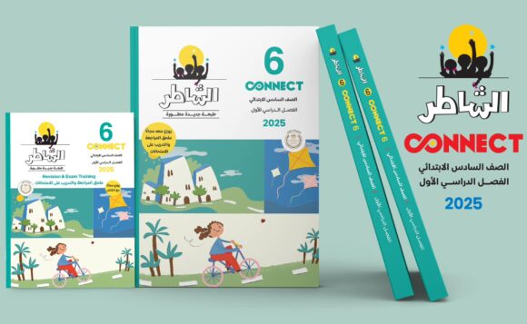 كتاب الشاطر اللغة الاجنبيه الصف السادس الابتدائي
