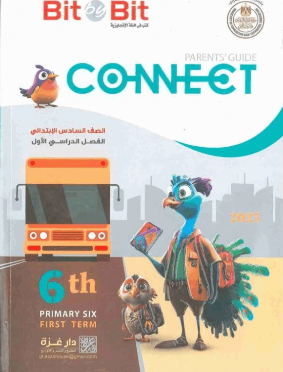 كتاب  bit by bit  الصف السادس الابتدائي