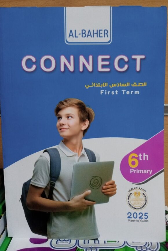 كتاب الباهر اللغة الاجنبيه الصف السادس الابتدائي