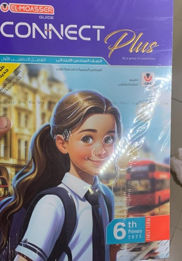 كتاب المعاصر اللغة الاجنبيه  بلس  الصف السادس الابتدائي