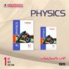 ;كتاب الامتحان physics  الصف الاول الثانوي