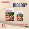 كتاب المعاصر Blology  الصف الاول  الثانوي