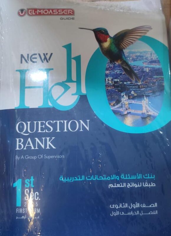 كتاب المعاصر تدربيات اللغة الاجنبية الصف  الاول الثانوي