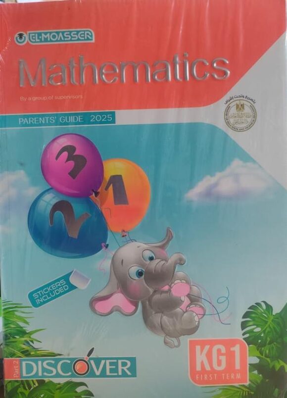 كتاب المعاصر kg-1 mathmatics