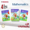 كتاب المعاصرmathematics الصف الرابع الابتدائي