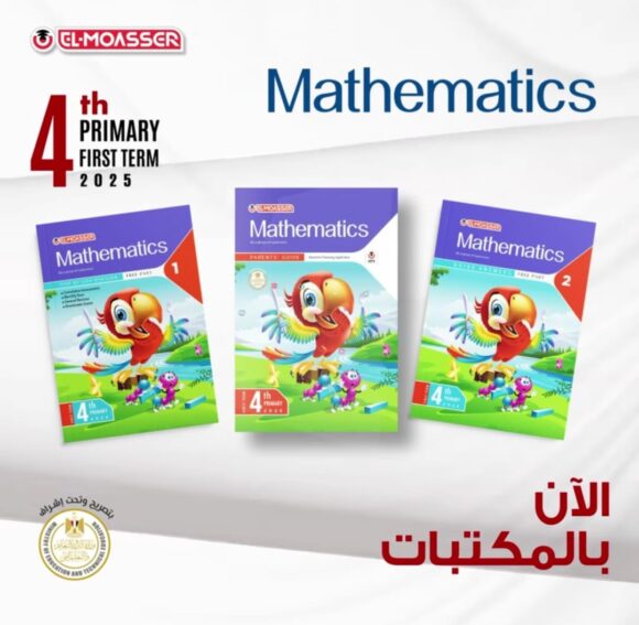 كتاب المعاصرmathematics الصف الرابع الابتدائي