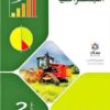 كتاب الامتحان جغرافيا الصف الثاني الثانوي
