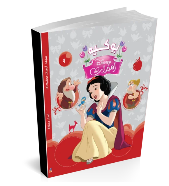 Disney Princesses Bouquet 9 Folderar