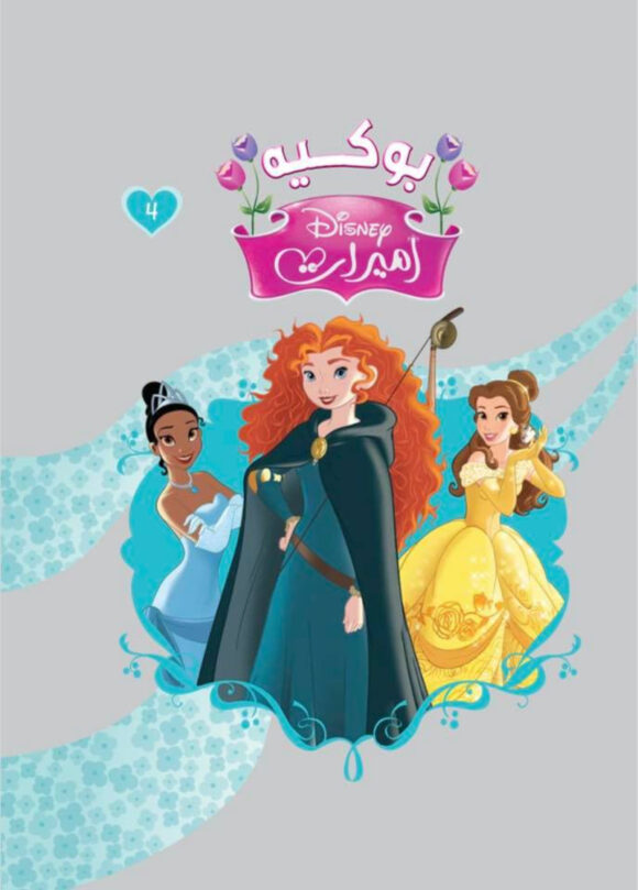 Disney Princesses Bouquet Folder 4Ar