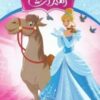 Disney Princesses Folder 22Ar