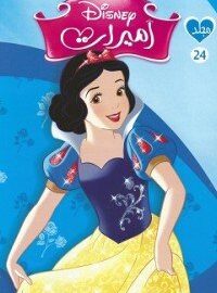 Disney Princesses Folder 24Ar