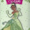 Disney Princesses Folder 30 Ar