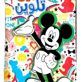 Micy Coloring Book No 5
