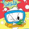 Micy Coloring Book No 7