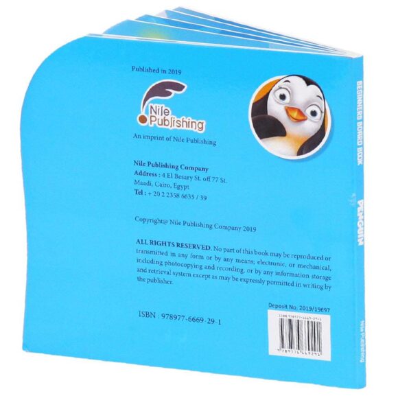 ⁦Penguin 1⁩ - الصورة ⁦2⁩