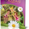 Tinnah Wa Ranah Folder 10 (AR)