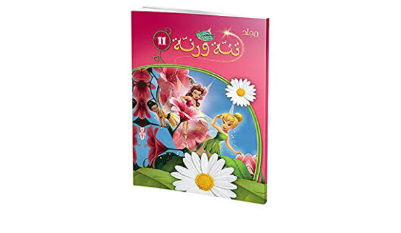 Tinnah Wa Ranah Folder 11 (AR)