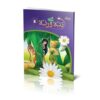 Tinnah Wa Ranah Folder 8 (AR)