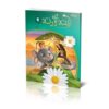 Tinnah Wa Ranah Folder 9 (AR)