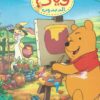 Winnie Folder No 24