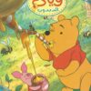 Winnie Folder No 25