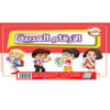 الارقام العربيه
