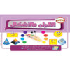 الالوان و الاشكال 1