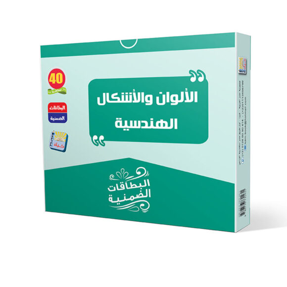 الالوان و الاشكال