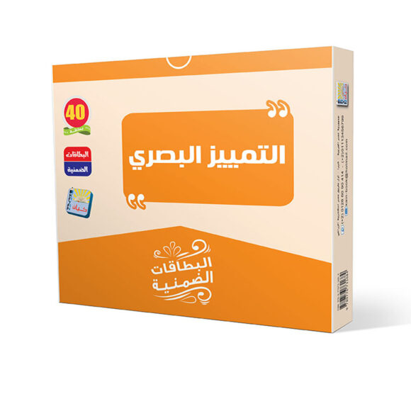 التمييز البصري