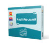السبب والنتيجه