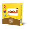 الطعام 1