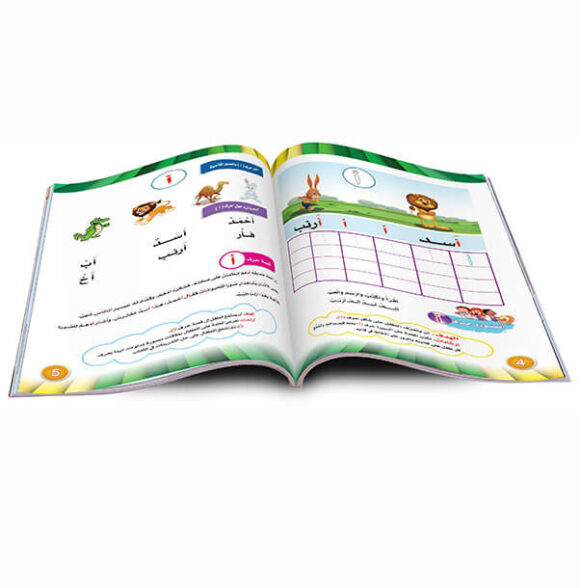 ⁦كتاب الطالب لتعلم اللغة العربية م1⁩ - الصورة ⁦2⁩