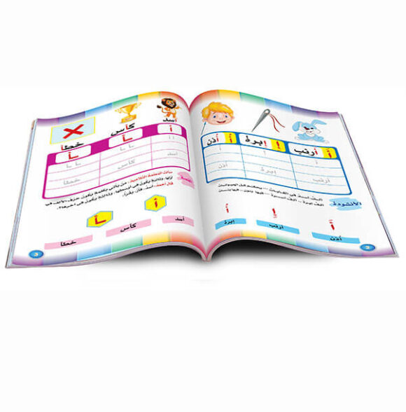 ⁦كتاب الطالب لتعلم اللغة العربية م2⁩ - الصورة ⁦2⁩