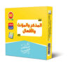 المذكر والمؤنث والافعال