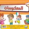 المعكوساات 1