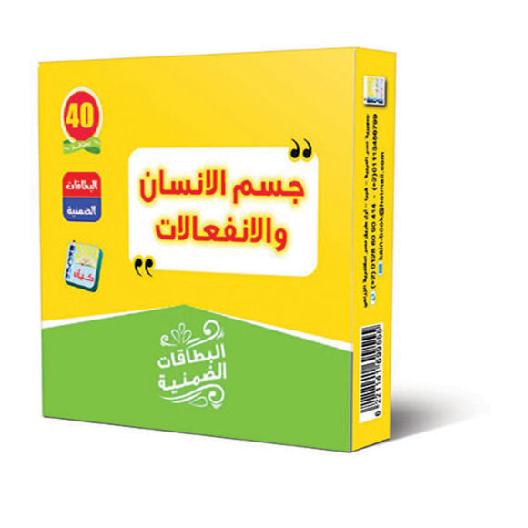 جسم الانسان