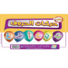 حركات الحروف