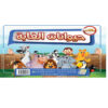 حيوانات الغابه