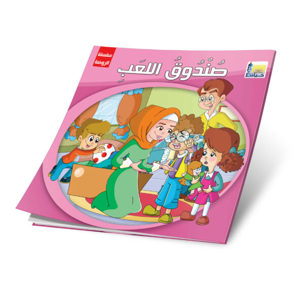 ⁦قصص الروضة المستوى الأول⁩ - الصورة ⁦7⁩