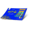 كراسه خط الرقعه -المستوي الأول