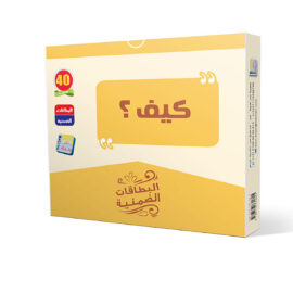 كيف 1
