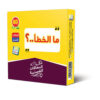 ما الخطأ