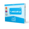 ما الاختلاف