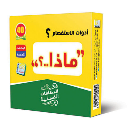 ماذا 1